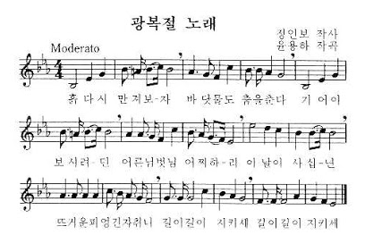 Gwangbokjeol-lied